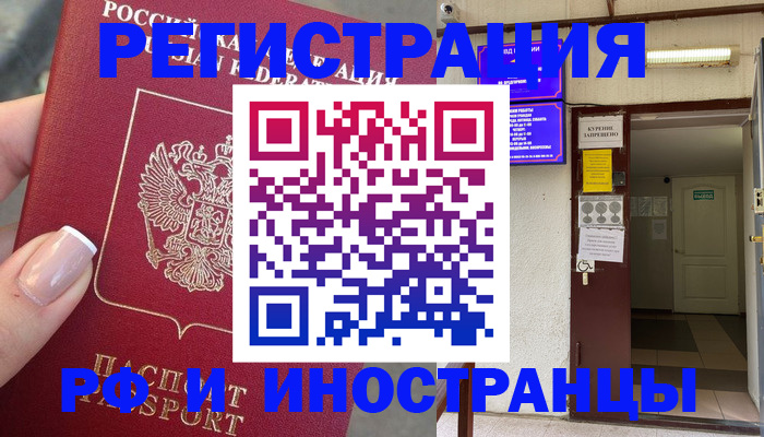 найти адрес прописки в Зеленоградске